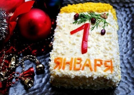 Салат новогодний "Первый день календаря"
