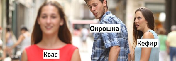 Юмор для тех, кто любит квасить и кефирить! Юмор для тех, кто любит квасить и кефирить!